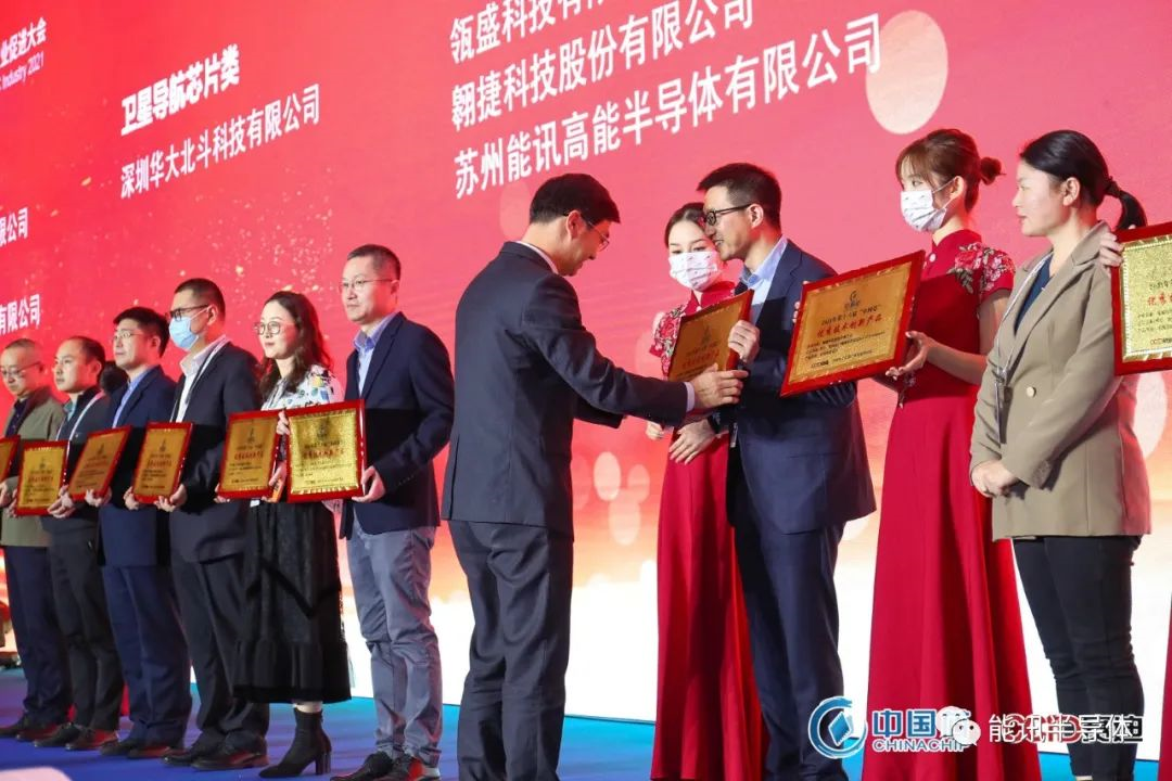 能讯GaN高效宽带全集成模块荣获第十六届“中国芯”优秀技术创新产品奖(图2)